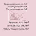 Канал Массаж в Махачкале в Telegram