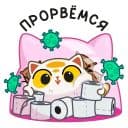 Стикеры Уфо белый в Telegram