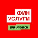 Канал Финуслуги для агентов в Telegram