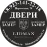 Telegram-канал LIDMAN ДВЕРИ | Новосибирск