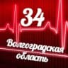 Telegram-канал Мониторинг 34 Волгоградская область
