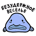 Стикеры w-o-s в Telegram