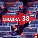 Канал svodka38 в Telegram