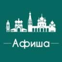 Канал Афиша Ярославль | Скидки в Telegram