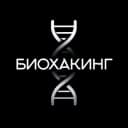 Канал Биохакинг в Telegram