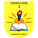 Канал Гимназия №5 МО г.Новороссийск в Telegram