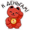 Стикеры Котик Дзынь в Telegram