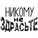 Стикеры Фразочки в Telegram