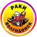 Канал ❣️ Раки Волгодонск❣️@raki_volgodonsk в Telegram