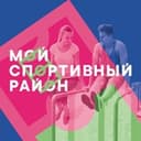 Канал Мой спортивный район в Telegram