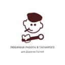 Канал Любимая Работа в Таганроге в Telegram