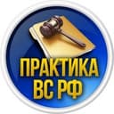Канал Арбитражный процесс для бизнеса в Telegram
