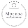 Telegram-канал Москва в объективе