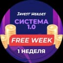 Канал FREE 1-ая неделя курса «Система 1.0» в Telegram