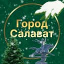 Канал Администрация г.Салавата в Telegram