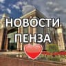 Telegram-канал 🔮5️⃣8️⃣ ПЕНЗА И ОБЛАСТЬ