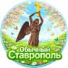Telegram-канал СТАВРОПОЛЬ