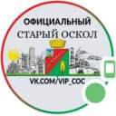 Канал Официальный Старый Оскол в Telegram
