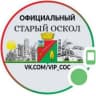 Telegram-канал Официальный Старый Оскол