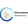 Telegram-канал Объявления Нижнекамск