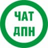 Telegram-группа Чат ДПН болталка | Новочеркасск |