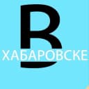 Канал вХабаровске 🌃 в Telegram