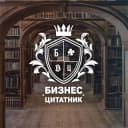 Канал Бизнес-цитатник. Online журнал в Telegram