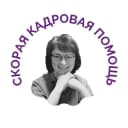 Канал СКОРАЯ КАДРОВАЯ ПОМОЩЬ в Telegram