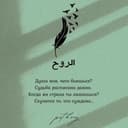 Канал ✨ ༆ 𐋏ᥱ ᥰᥱчᥲ᧘ьᥴя ༆ в Telegram