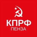 Канал Коммунисты Пензы в Telegram