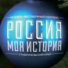 Telegram-канал Россия - Моя история, Ставрополь