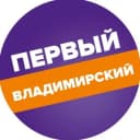 Канал «Первый Владимирский» в Telegram