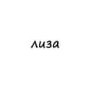 Канал лиза в Telegram