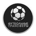 Канал Футбольные Трансферы в Telegram