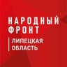 Telegram-канал Народный фронт | Липецкая область