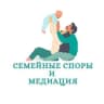 Telegram-канал Семейные споры и медиация