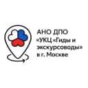 Канал УКЦ - Учебно-координационный центр "Гиды и экскурсоводы" в г. Москве в Telegram