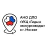 Telegram-канал УКЦ - Учебно-координационный центр "Гиды и экскурсоводы" в г. Москве