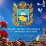 Telegram-канал Минобр Ставрополья