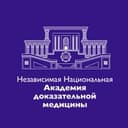 Канал Независимая Национальная Академия Доказательной Медицины (НКО ННАДМ) в Telegram