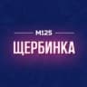 Telegram-канал Щербинка Новая Москва М125