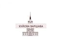 Канал Хуйова Варшава в Telegram