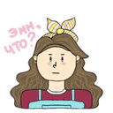 Стикеры Софа в Telegram