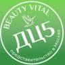 Telegram-канал BeautyVital Msk | ДЦ5 | Бьютивитал Мск | ДЦ5
