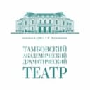 Канал Тамбовский академический драматический театр в Telegram