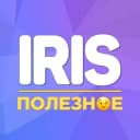 Канал Iris | Полезное в Telegram