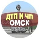 Канал ДТП и ЧП Омск в Telegram