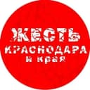 Канал Жесть Краснодара и Края в Telegram