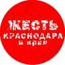 Telegram-канал Жесть Краснодара и Края