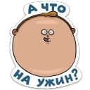 Стикеры Домашний в Telegram